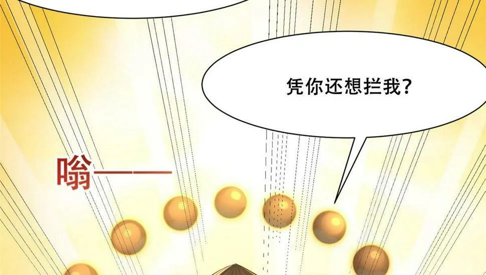 100 不许你伤我男人 第26页