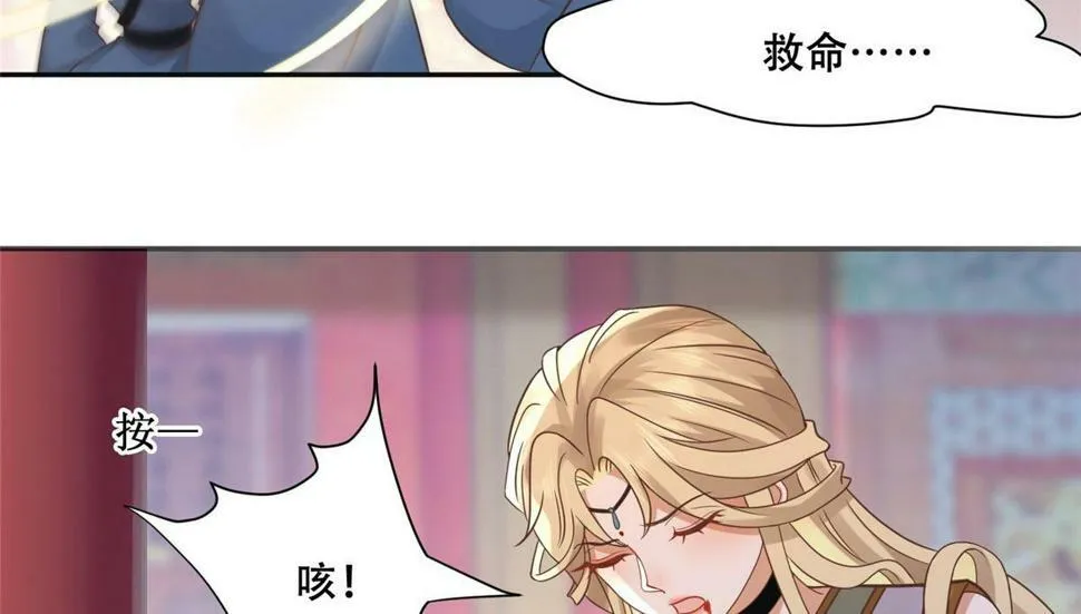 100 不许你伤我男人 第30页