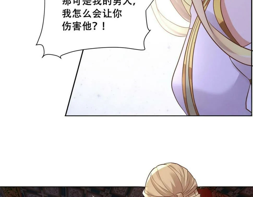 100 不许你伤我男人 第35页