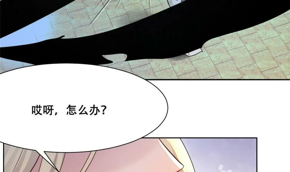 100 不许你伤我男人 第52页