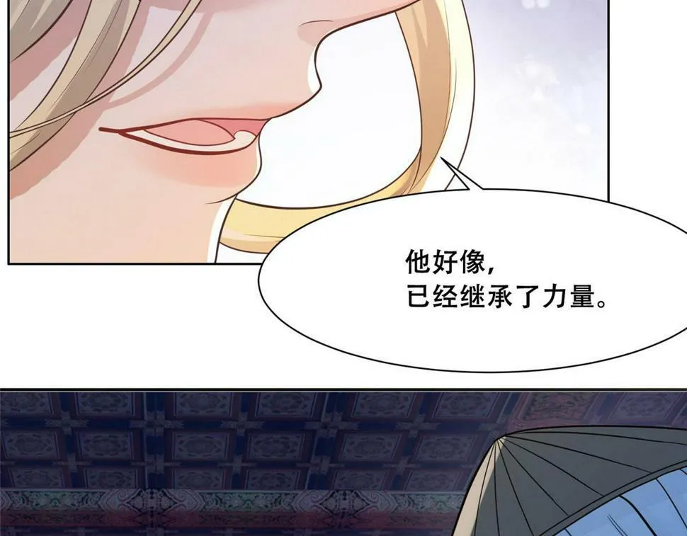 100 不许你伤我男人 第53页