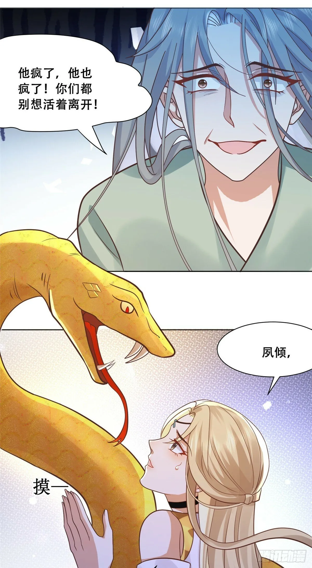 104 终成眷侣 第4页