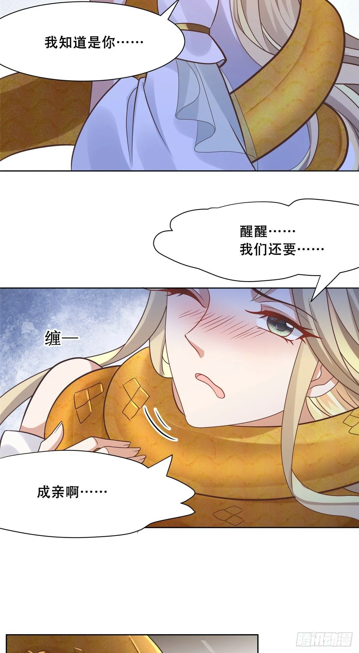 104 终成眷侣 第5页