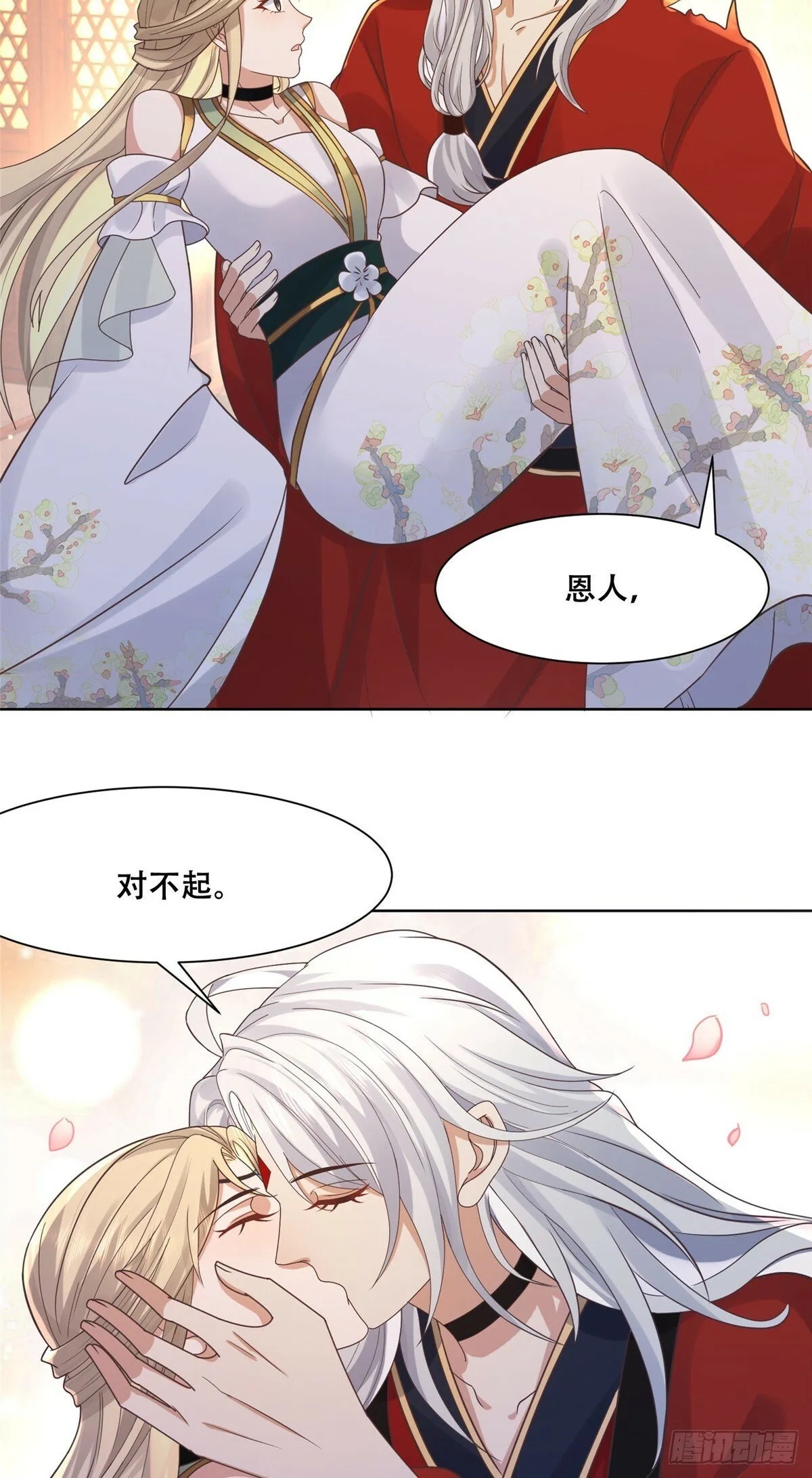 104 终成眷侣 第8页