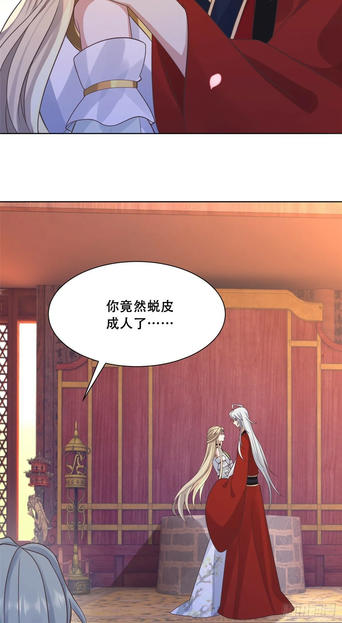 104 终成眷侣 第9页