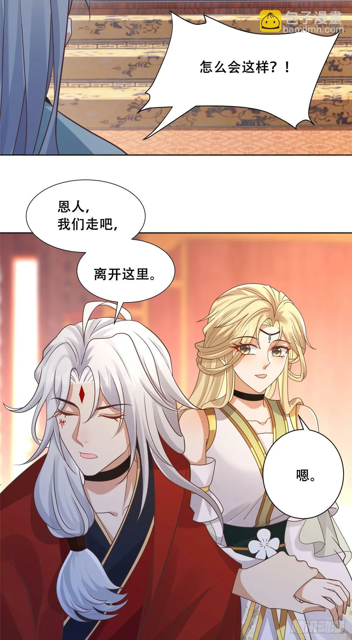 104 终成眷侣 第10页