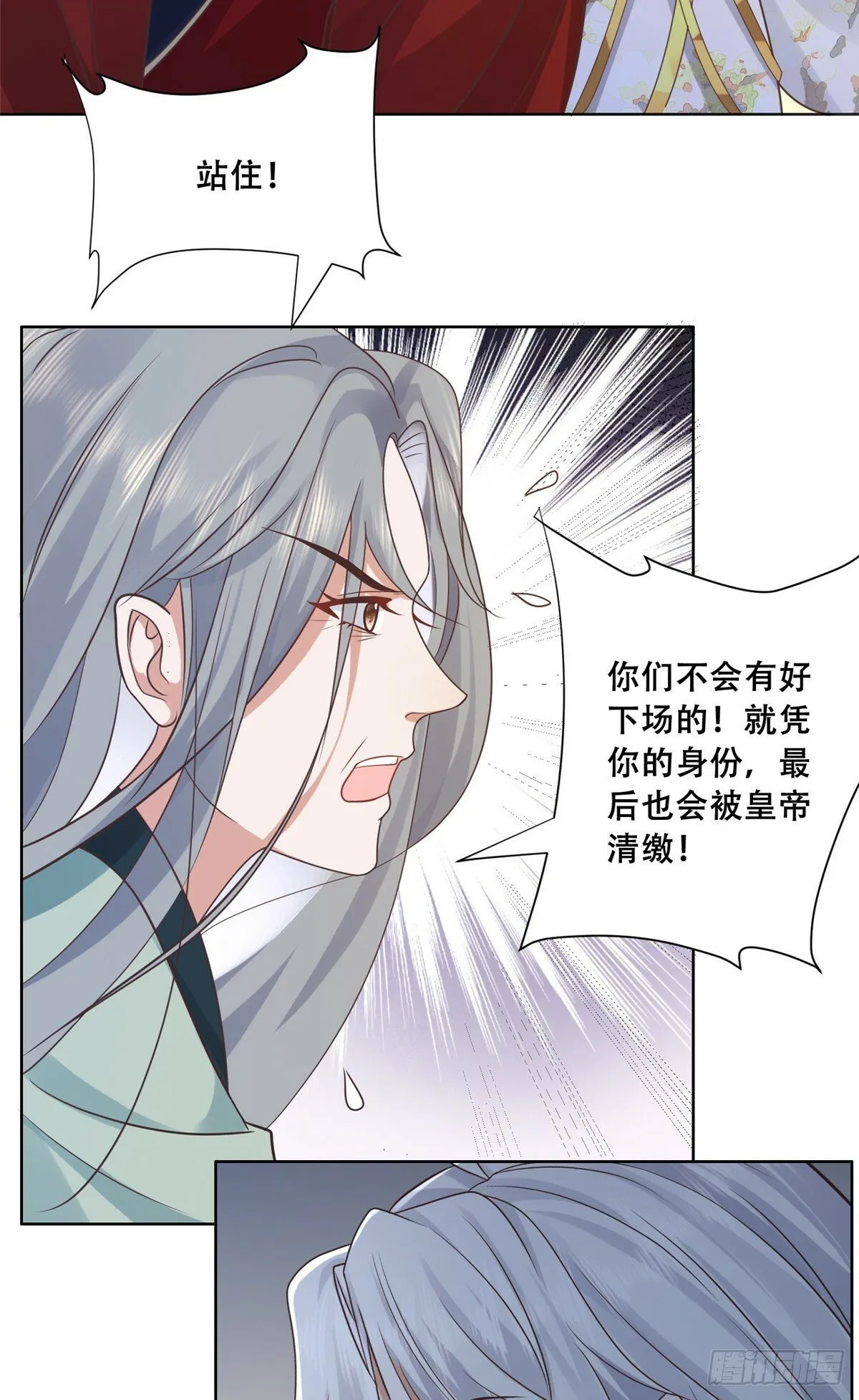 104 终成眷侣 第11页