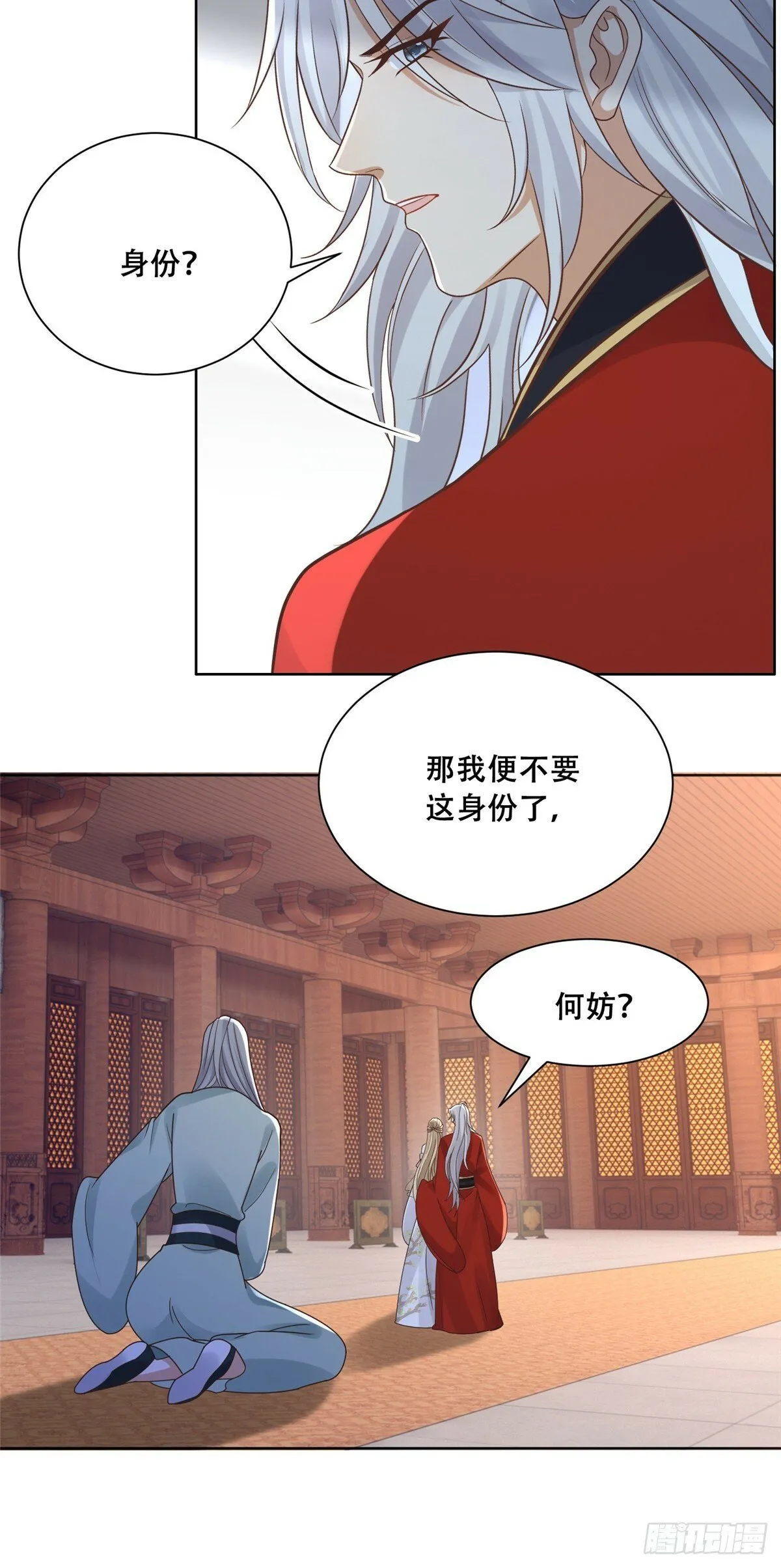 104 终成眷侣 第12页