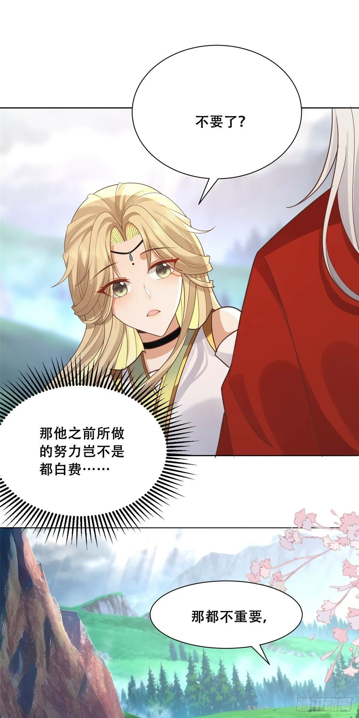 104 终成眷侣 第13页