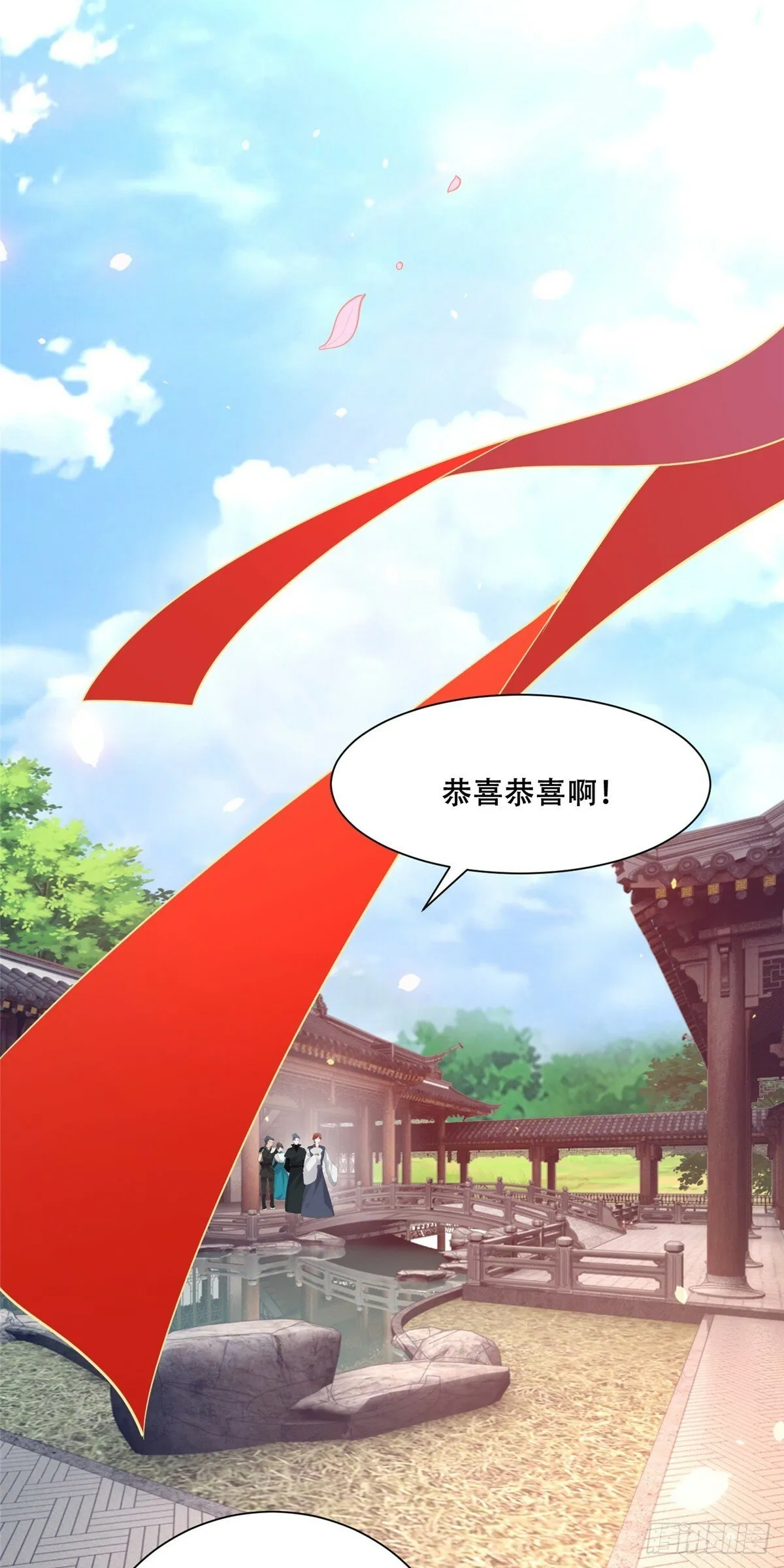 104 终成眷侣 第15页
