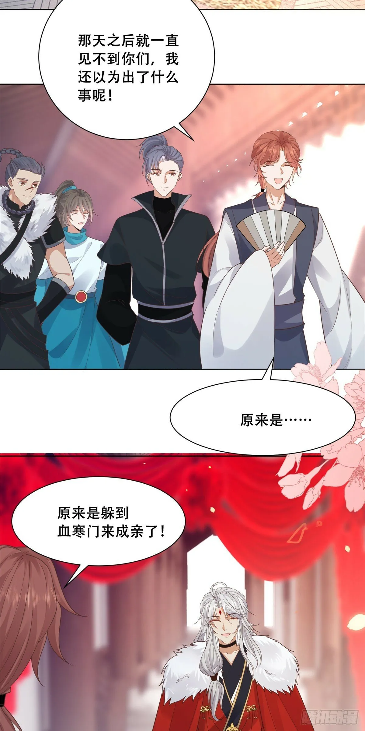 104 终成眷侣 第16页