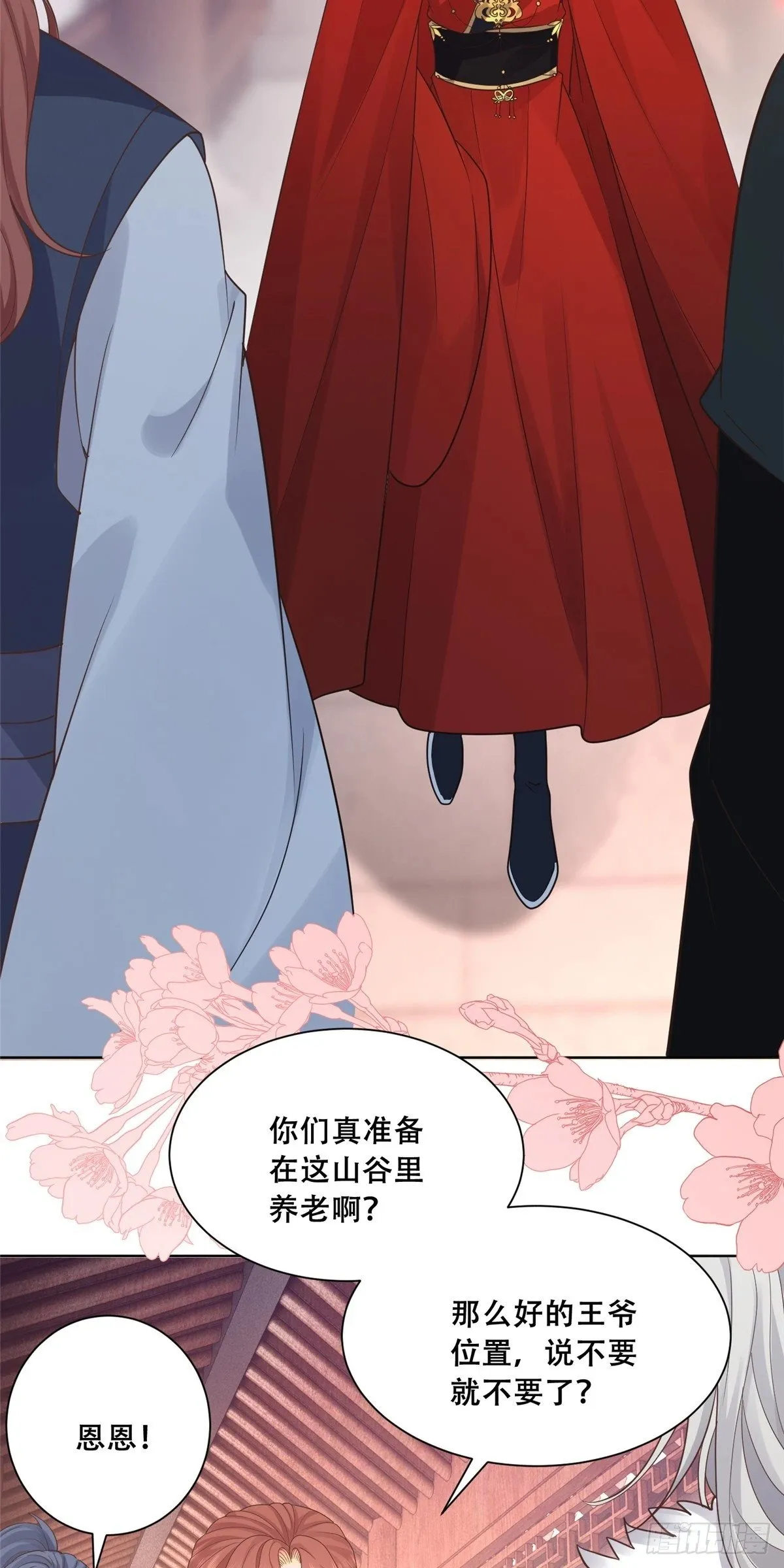 104 终成眷侣 第17页