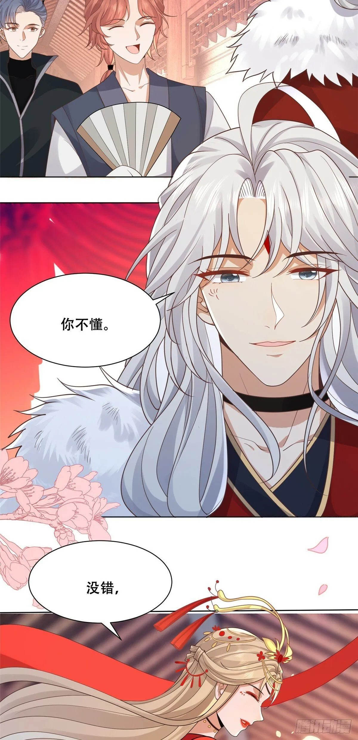 104 终成眷侣 第18页