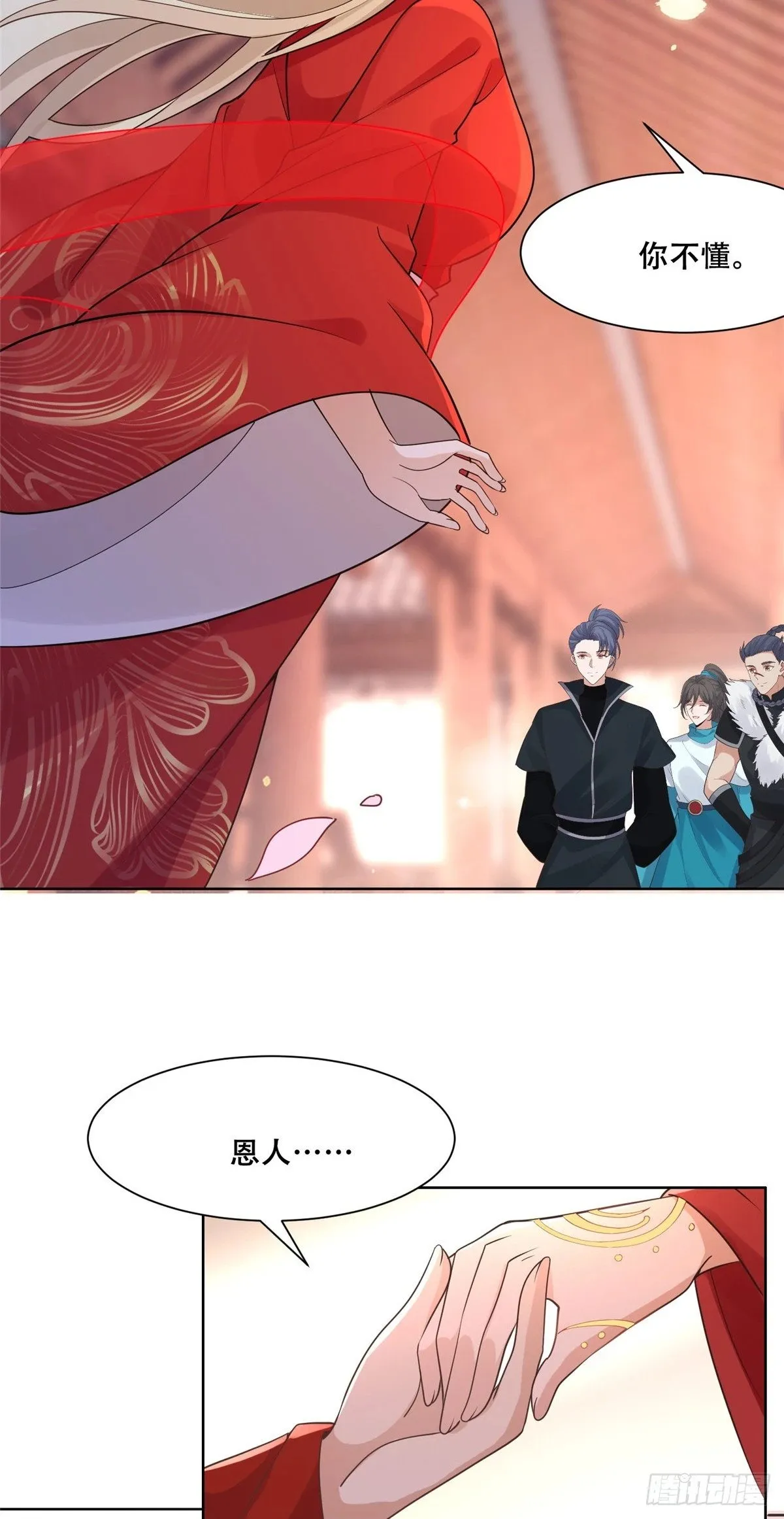104 终成眷侣 第19页