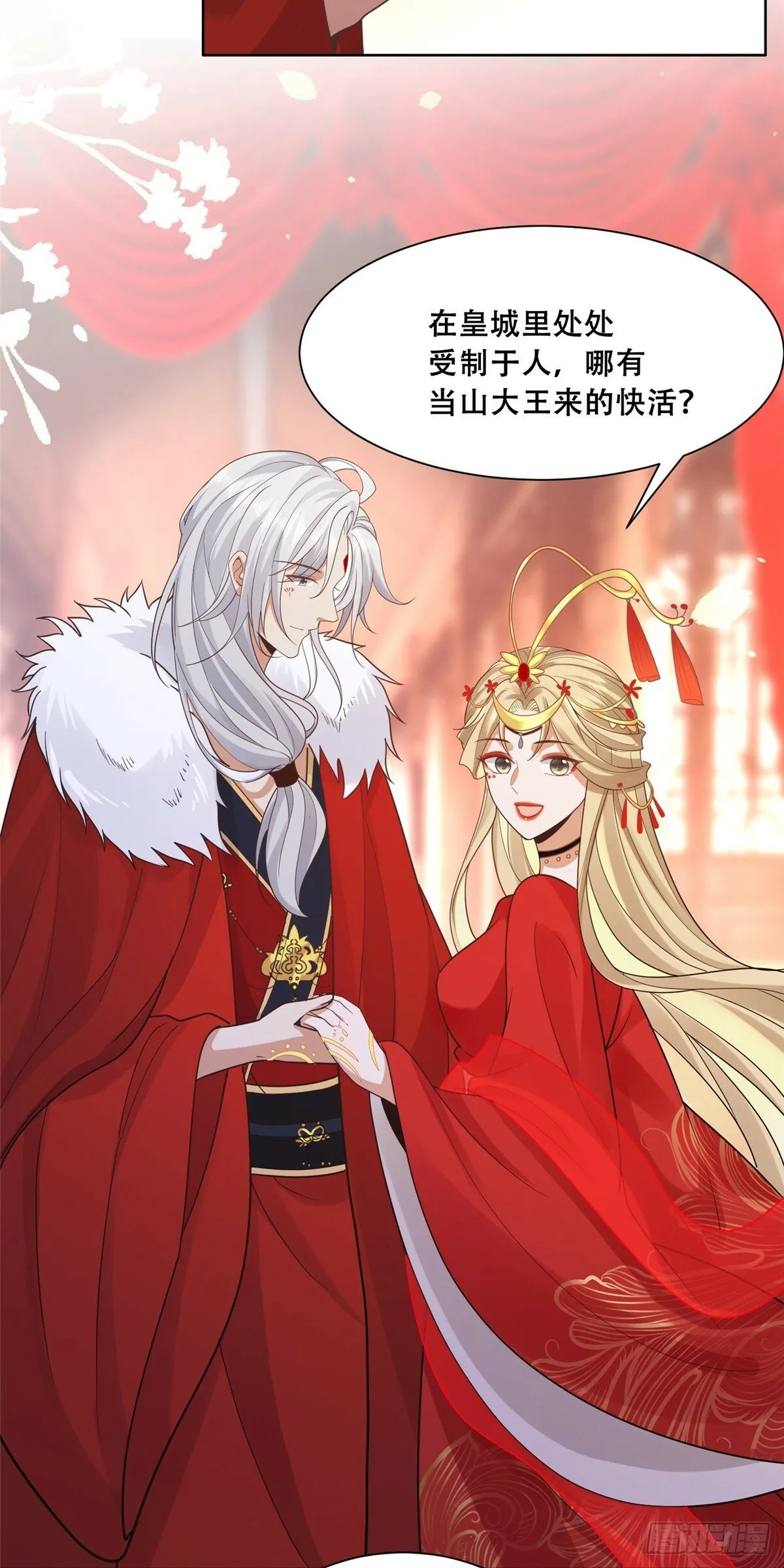 104 终成眷侣 第20页
