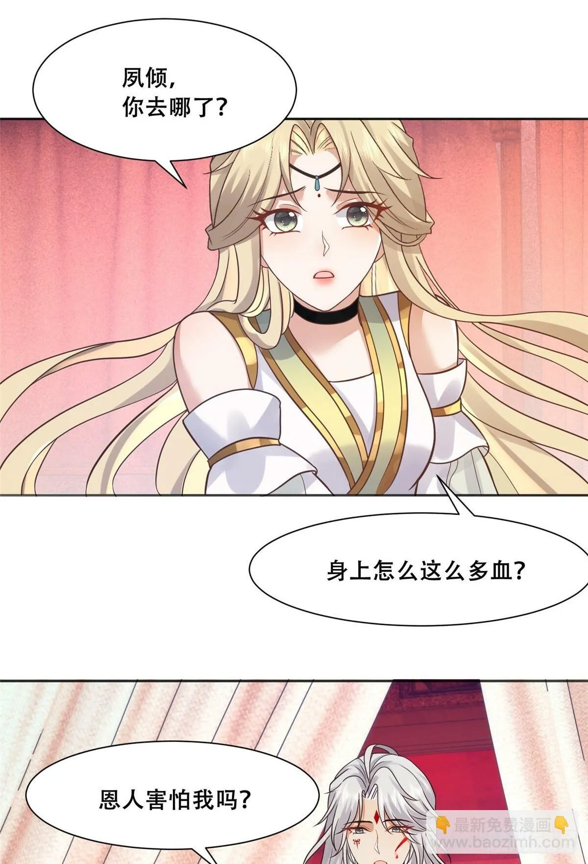 103 我是你的 第2页