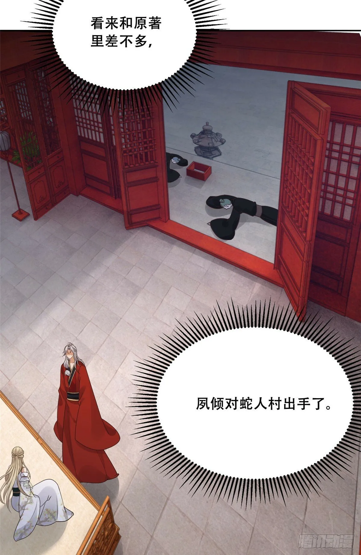 103 我是你的 第4页
