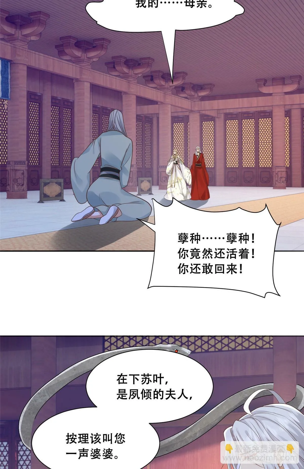 103 我是你的 第12页