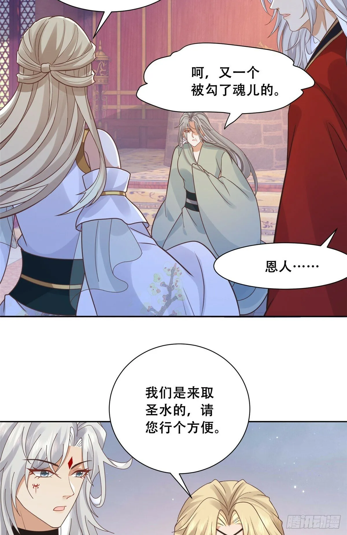 103 我是你的 第13页