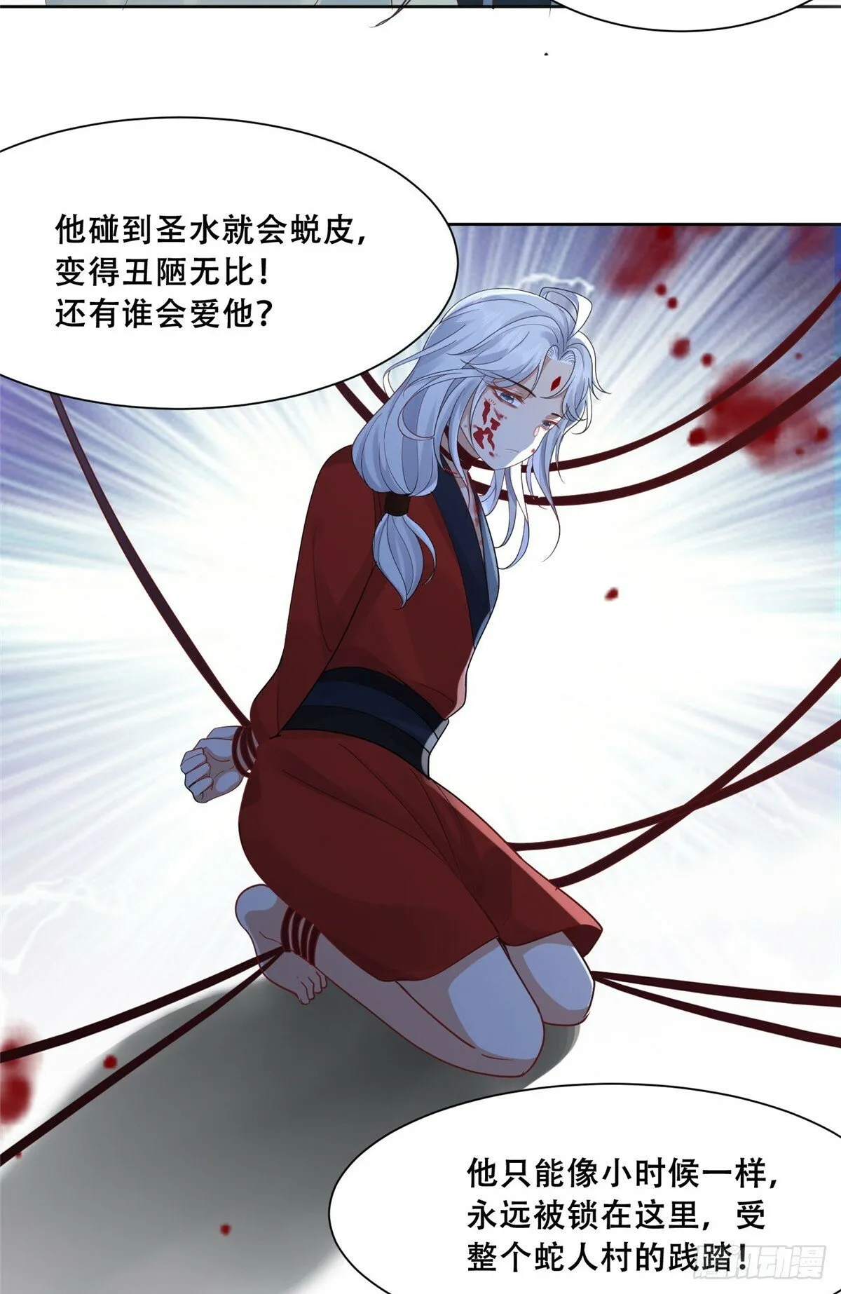 103 我是你的 第16页