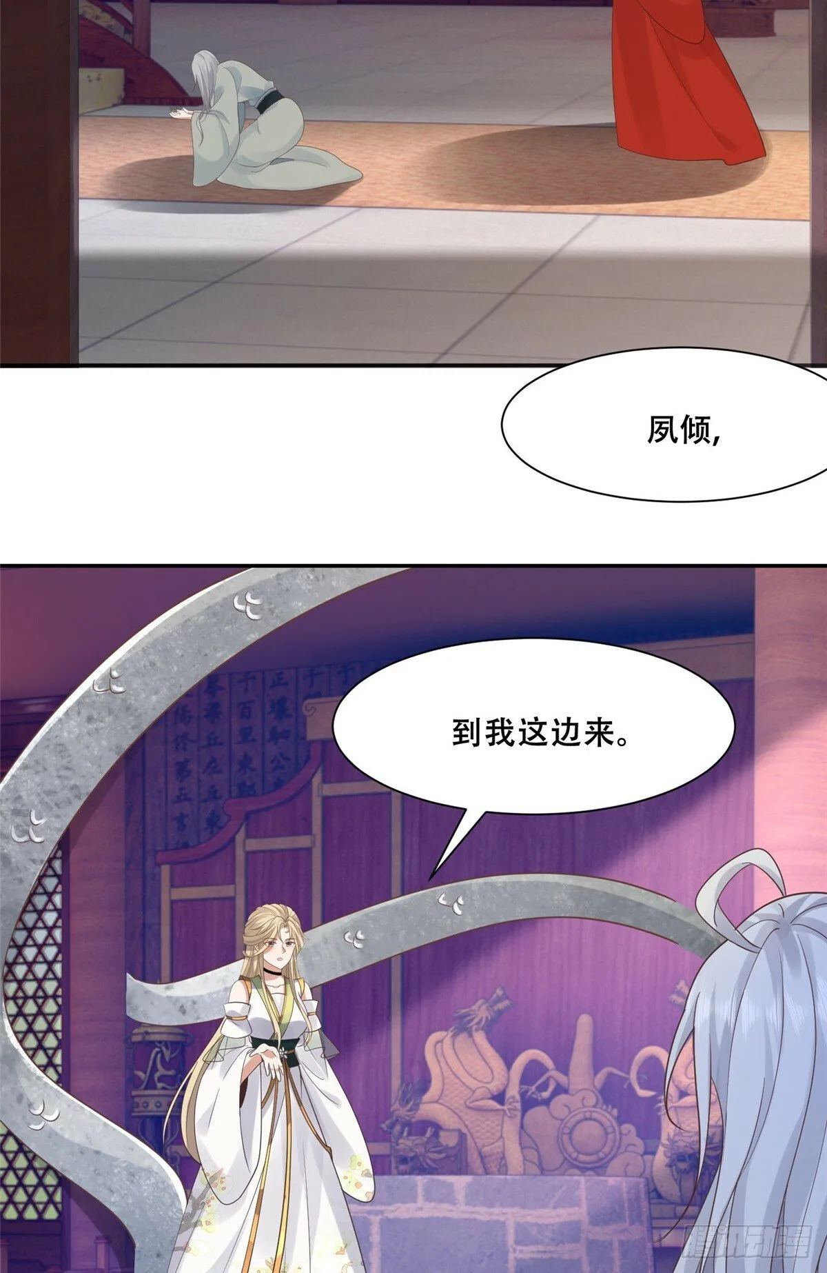 103 我是你的 第22页