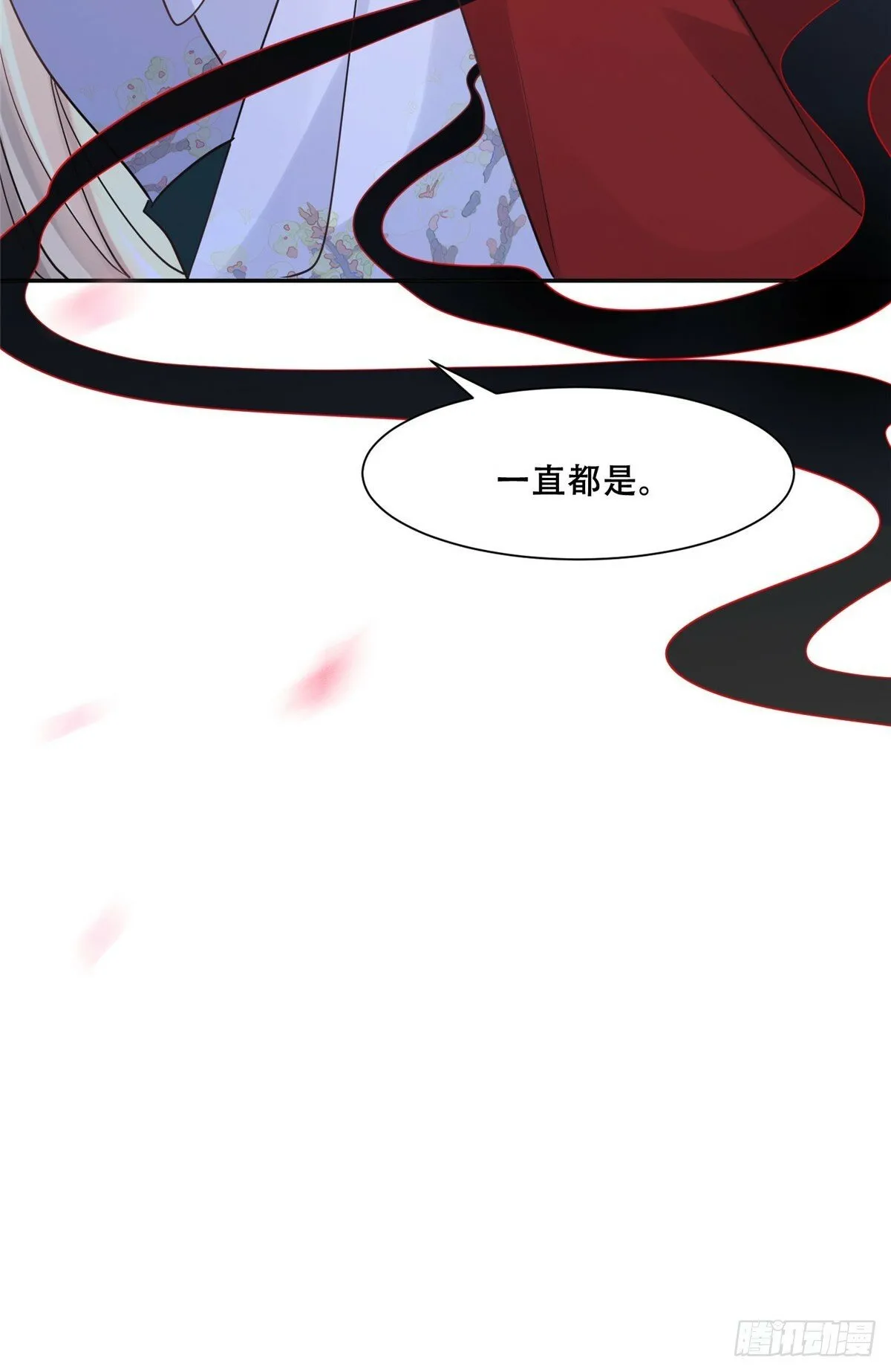 103 我是你的 第27页