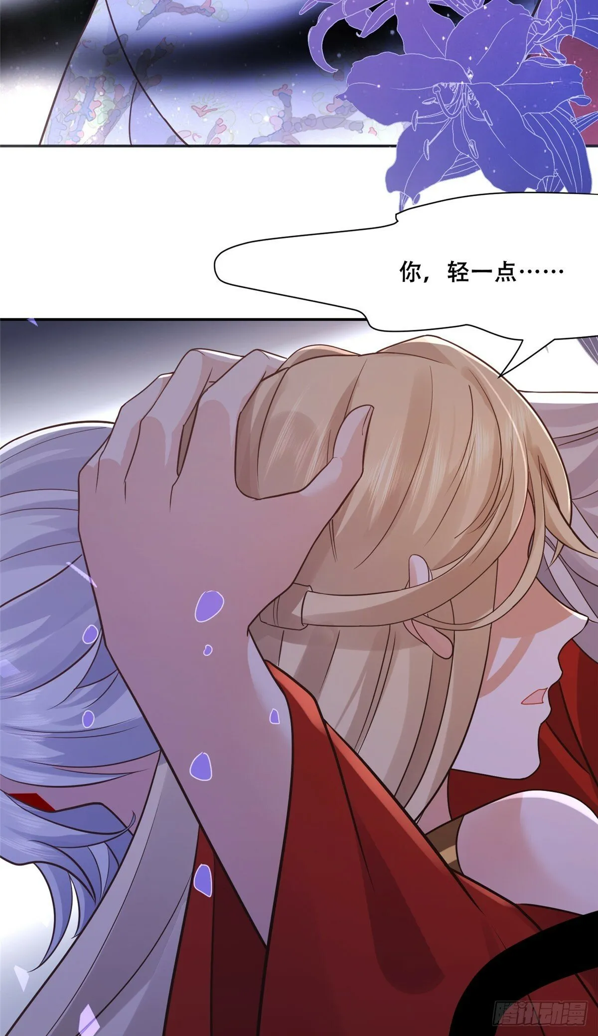 103 我是你的 第29页