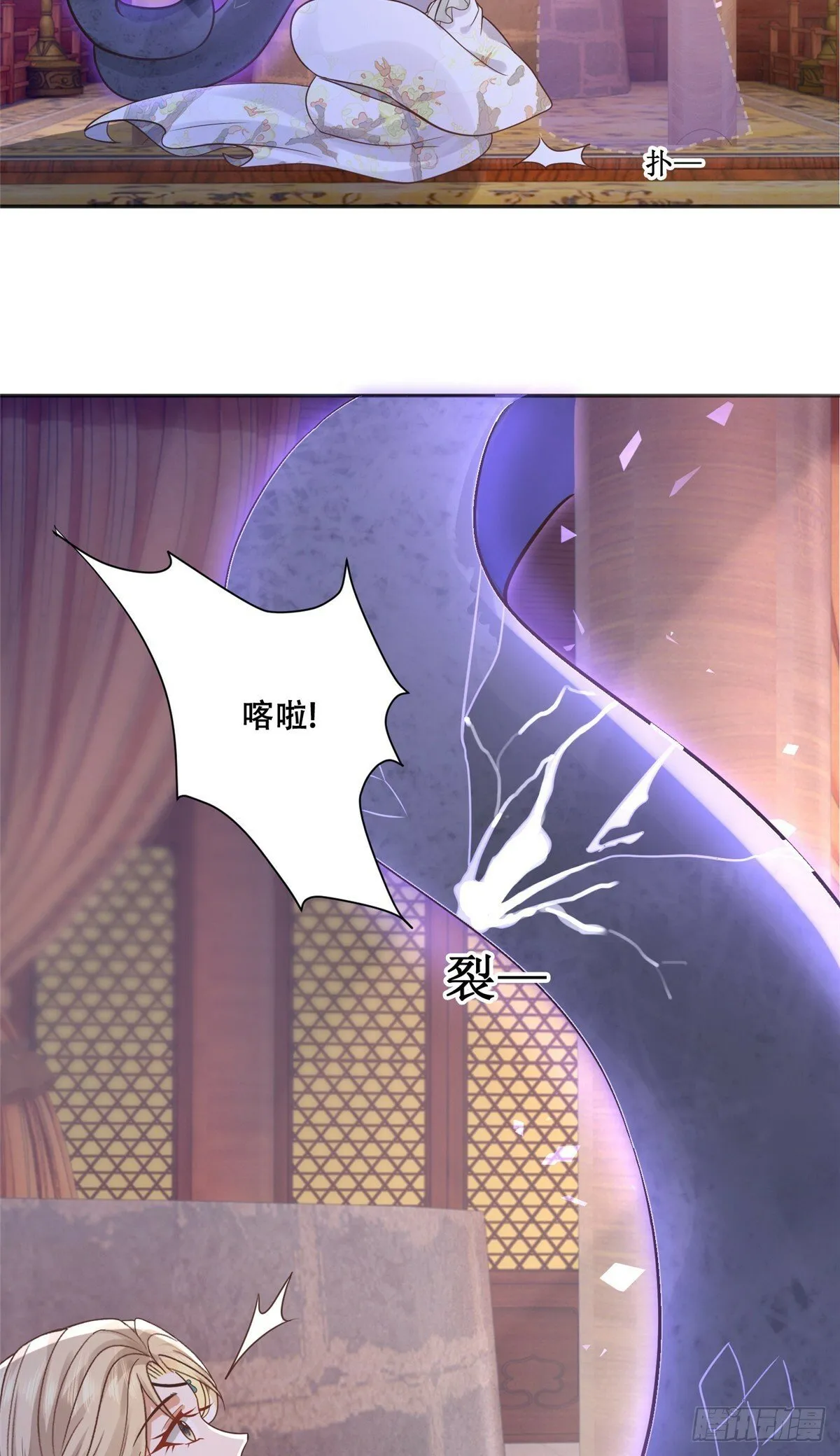 103 我是你的 第32页