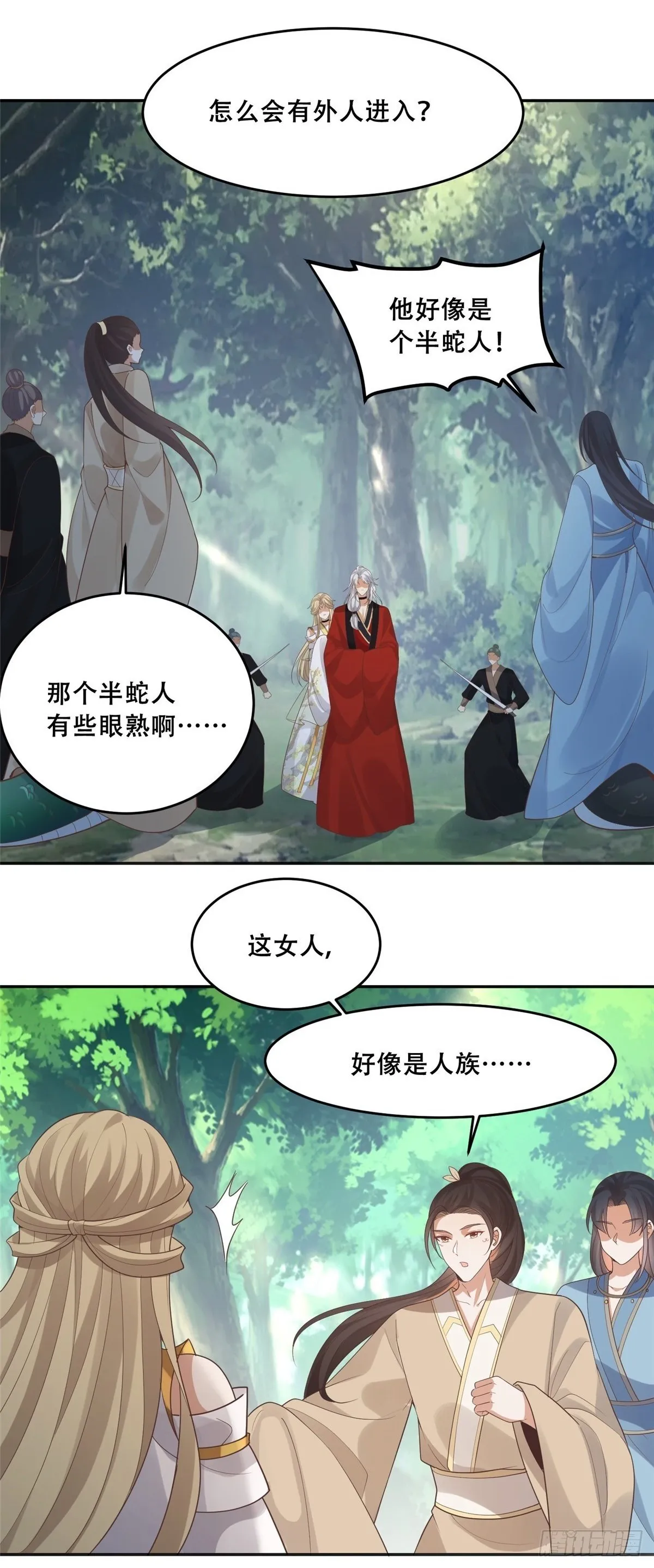 102 进入蛇人村 第2页