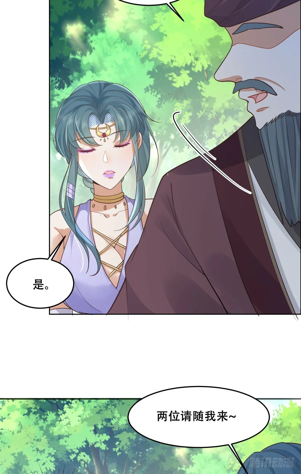 102 进入蛇人村 第6页