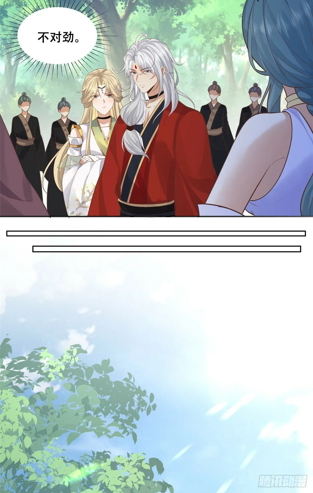 102 进入蛇人村 第7页