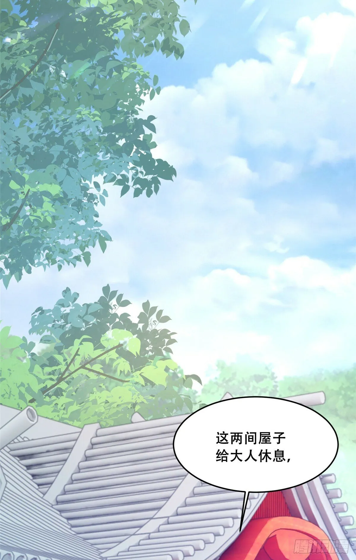 102 进入蛇人村 第8页