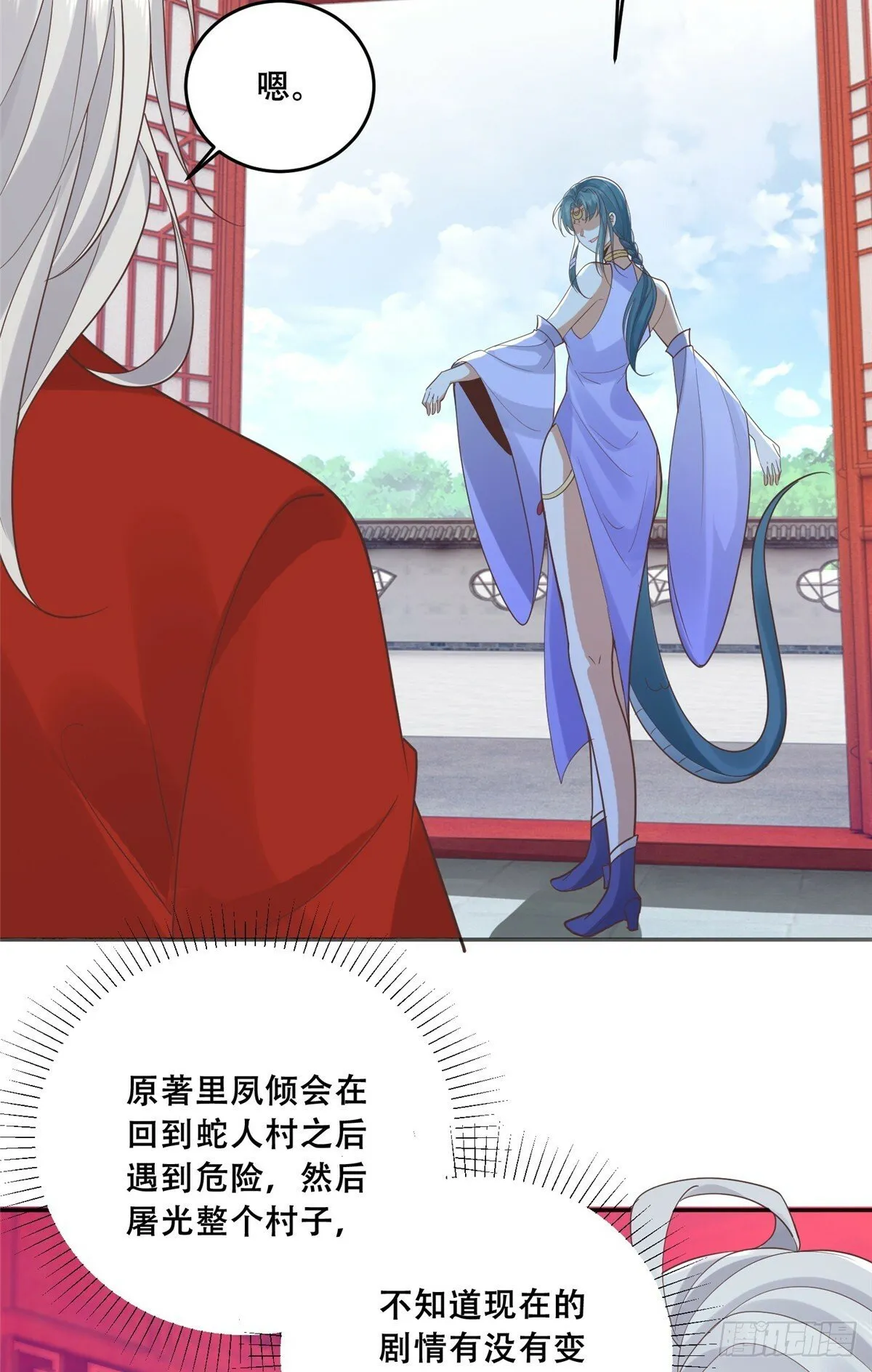 102 进入蛇人村 第10页