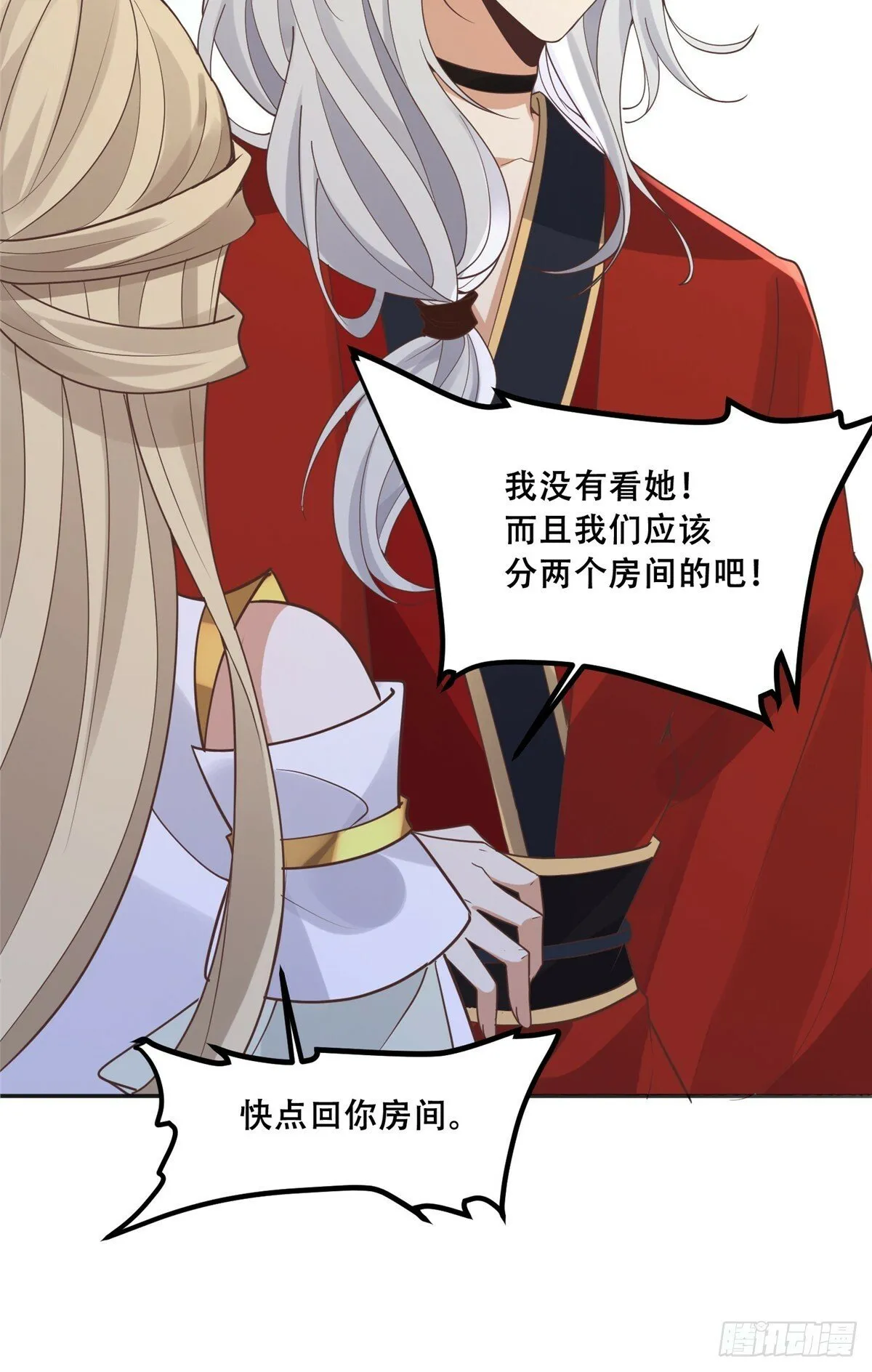 102 进入蛇人村 第12页
