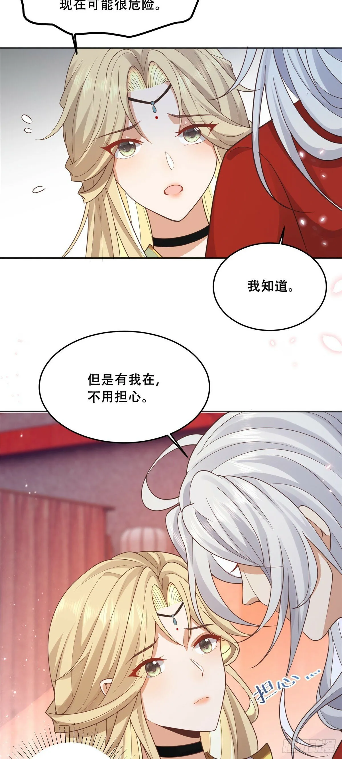 102 进入蛇人村 第14页