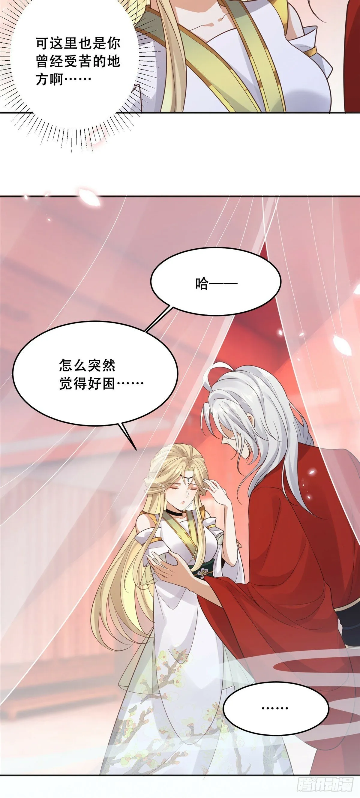 102 进入蛇人村 第15页