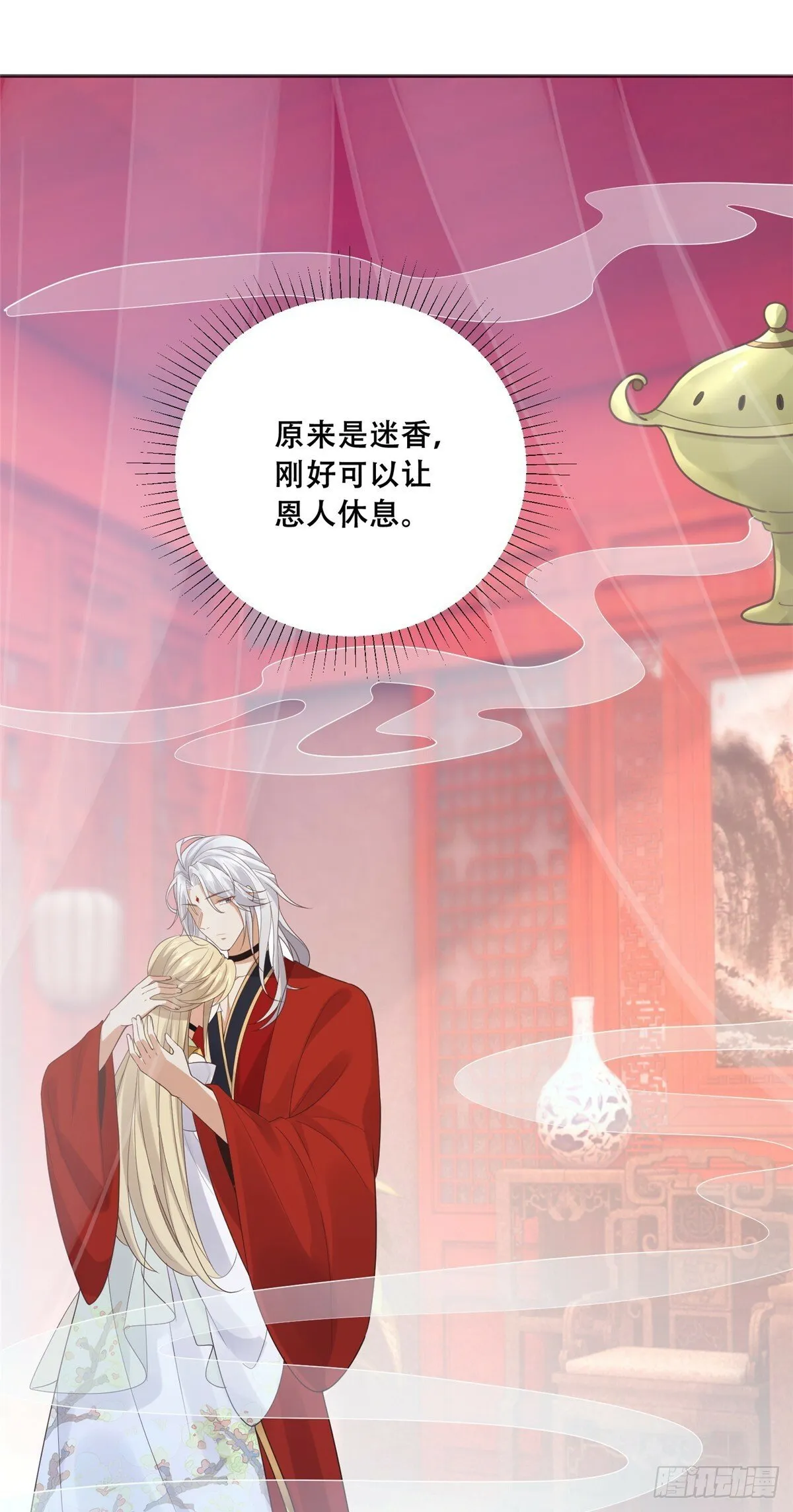 102 进入蛇人村 第16页