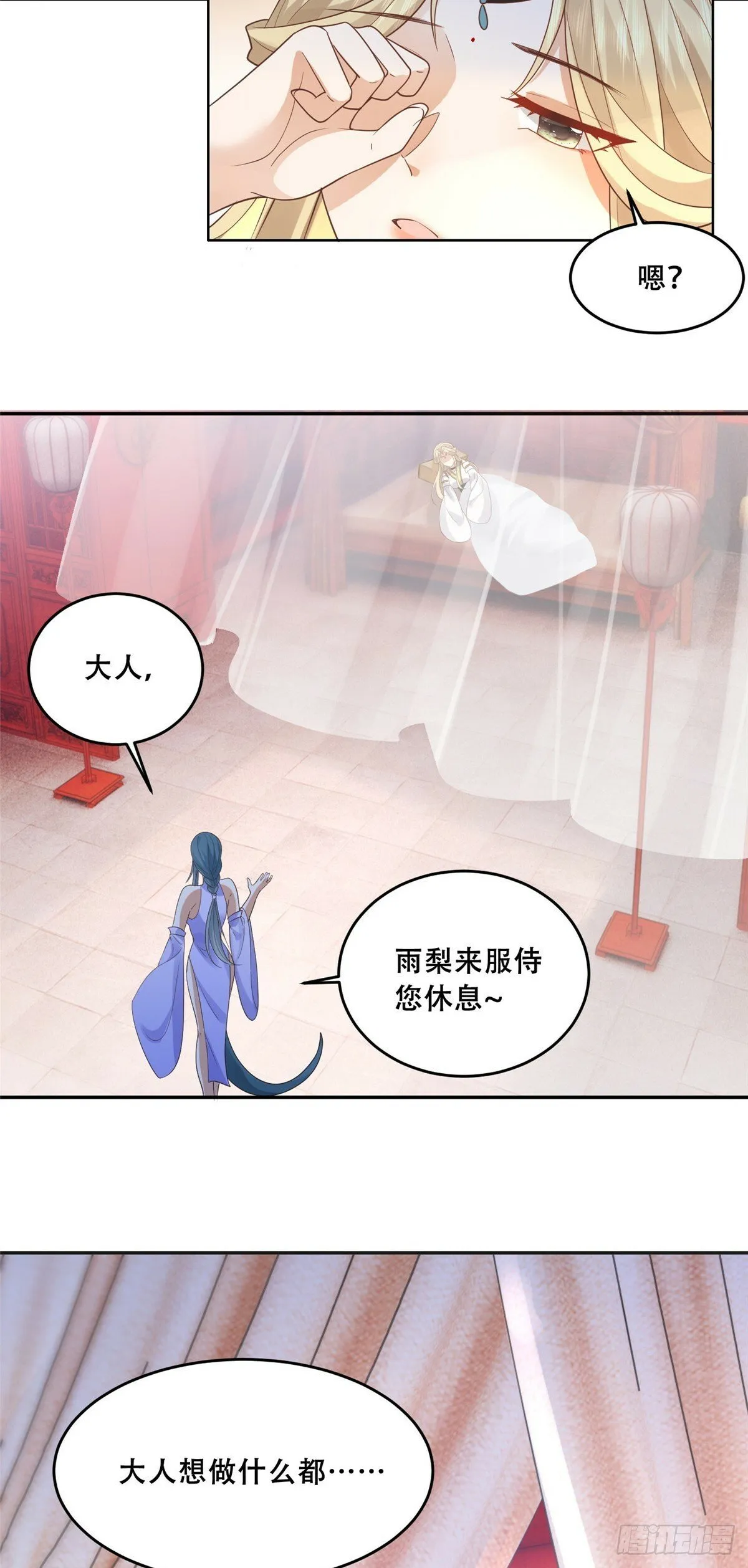 102 进入蛇人村 第19页