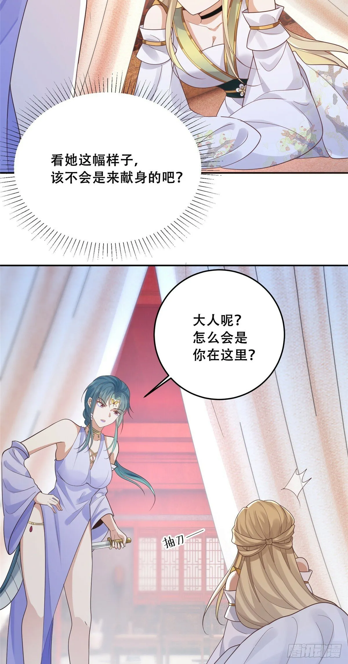 102 进入蛇人村 第21页