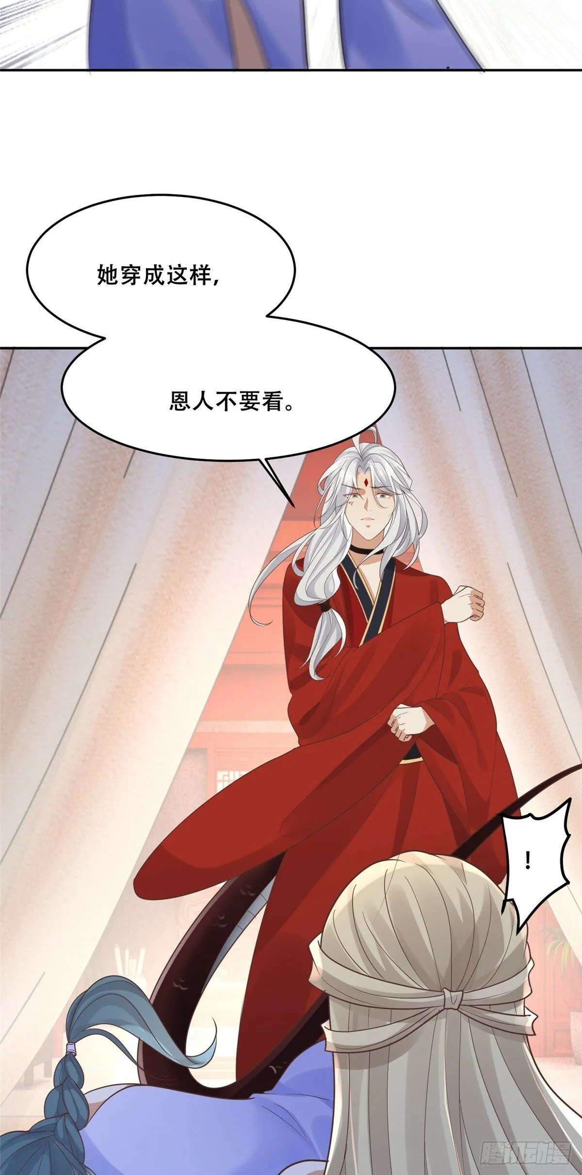 102 进入蛇人村 第25页