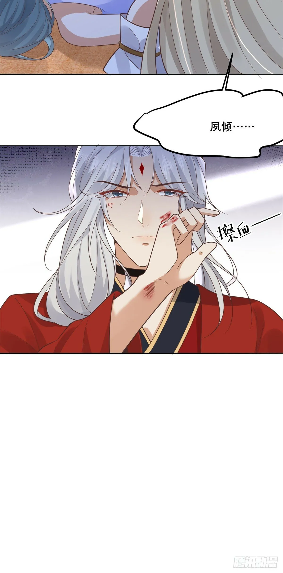 102 进入蛇人村 第26页