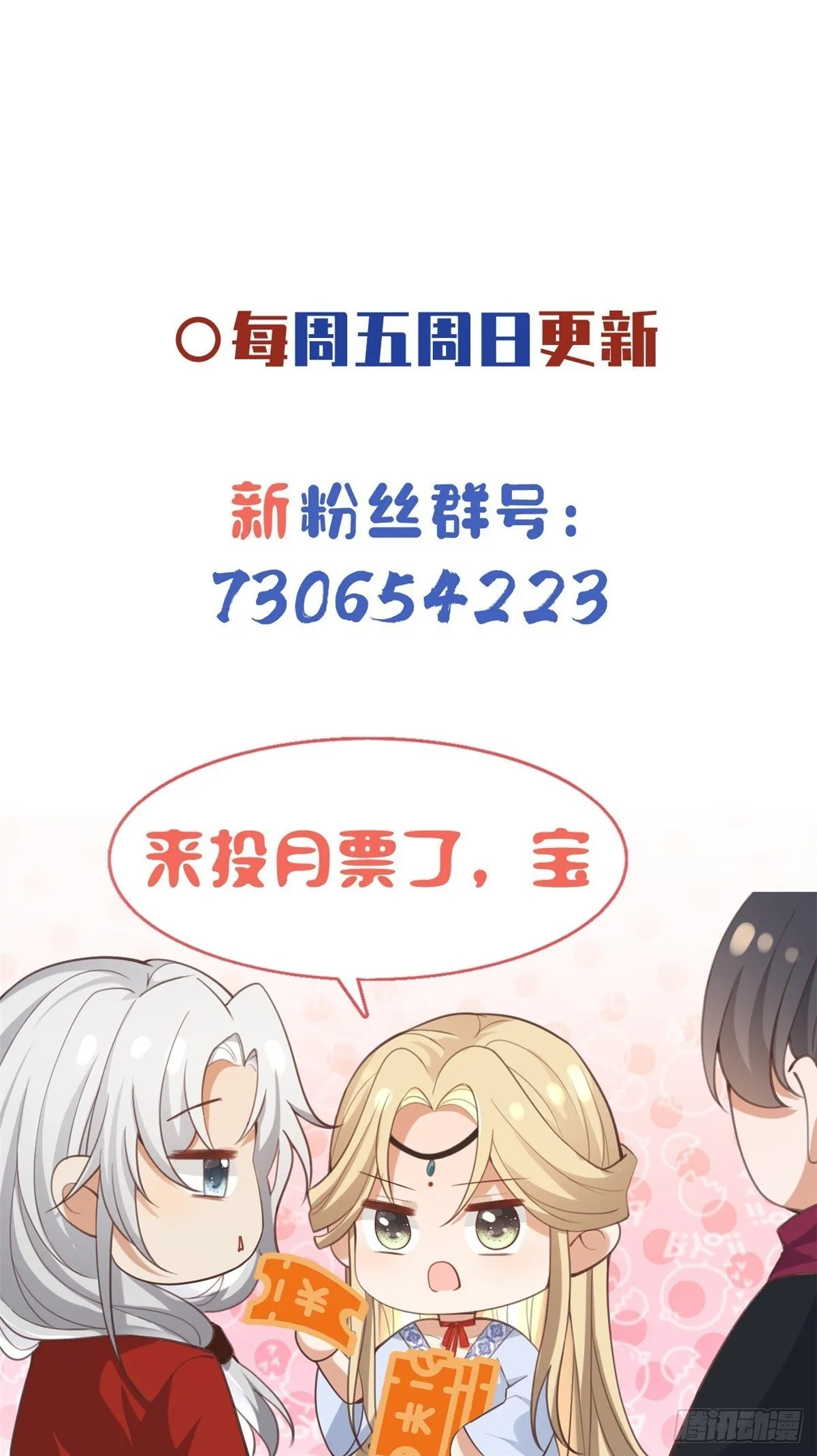 102 进入蛇人村 第27页