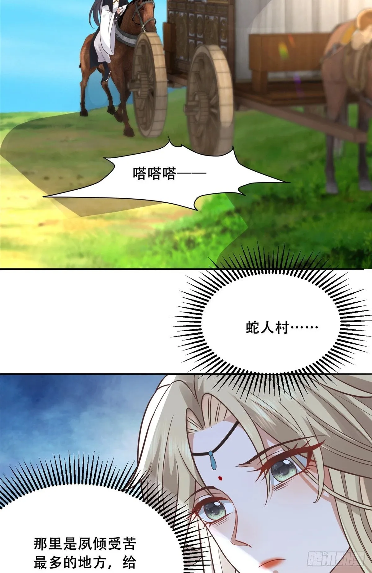 101 摸尾巴的意思 第12页