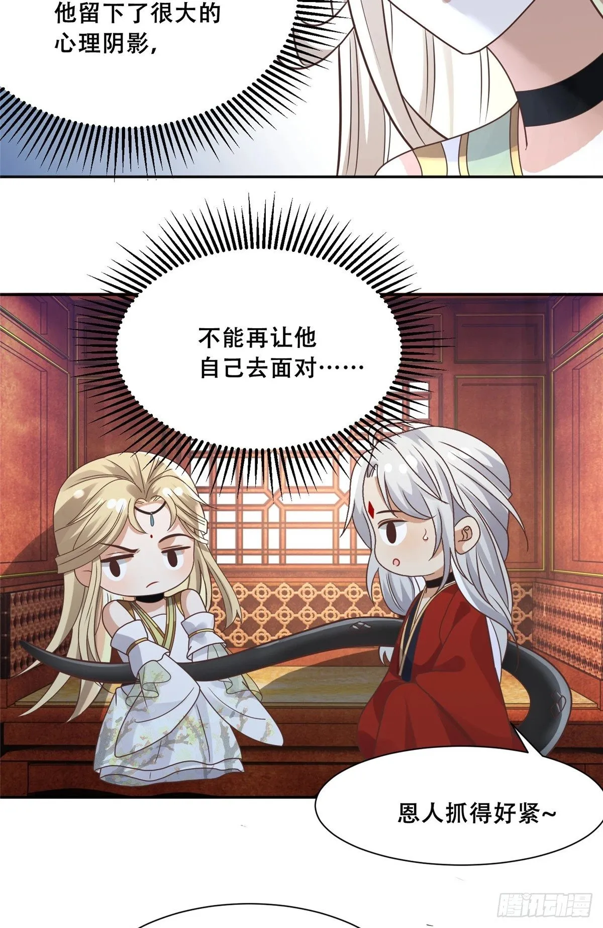 101 摸尾巴的意思 第13页