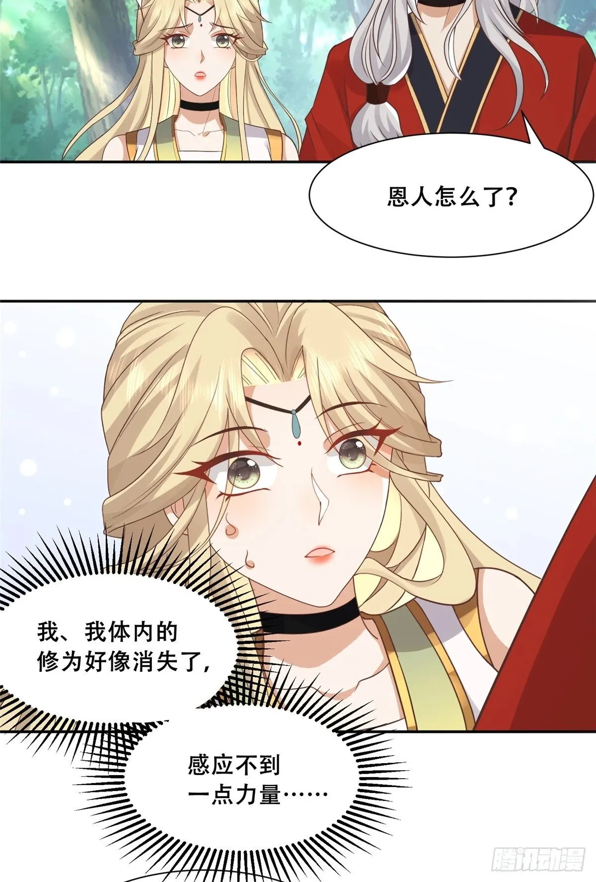 101 摸尾巴的意思 第30页
