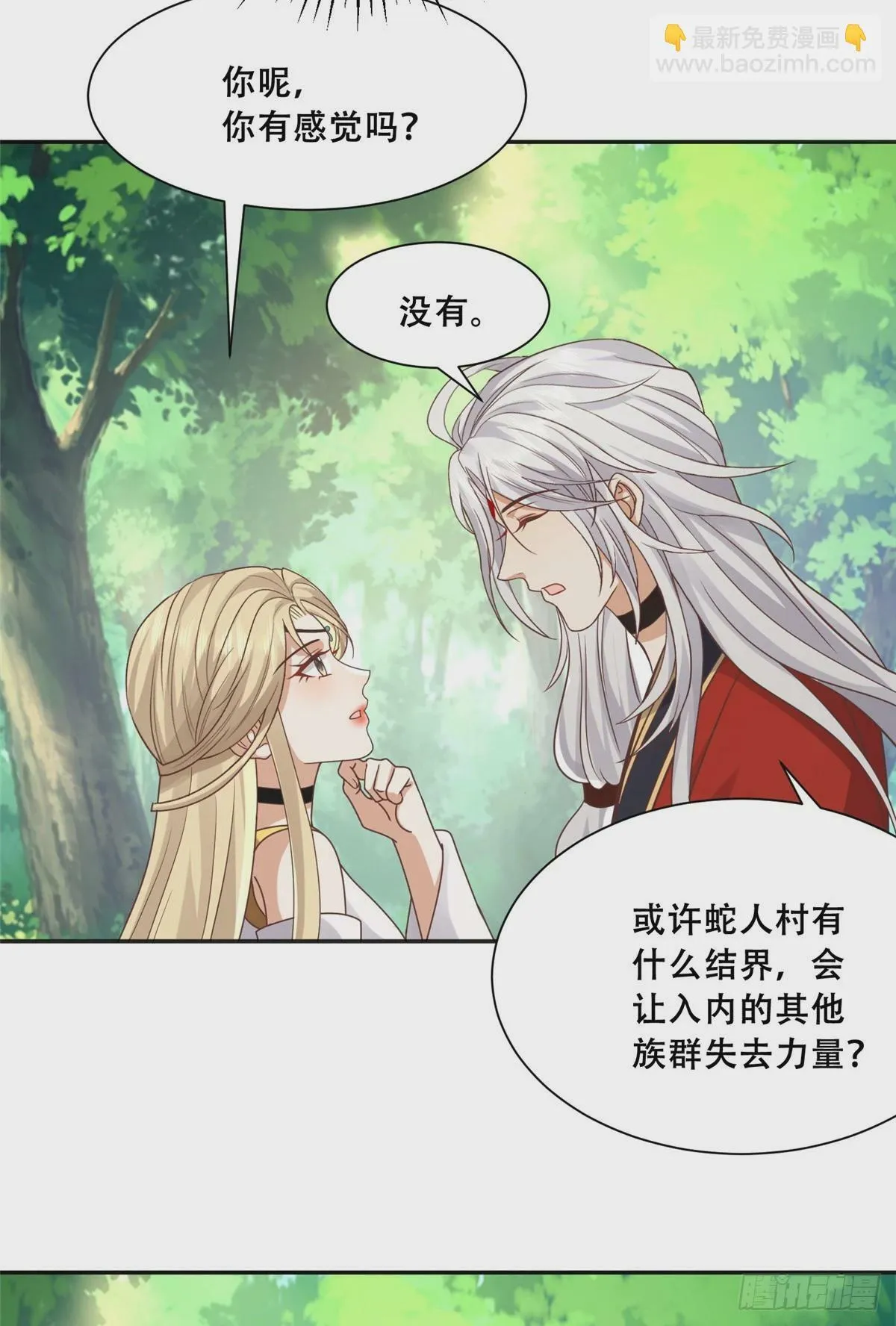 101 摸尾巴的意思 第31页