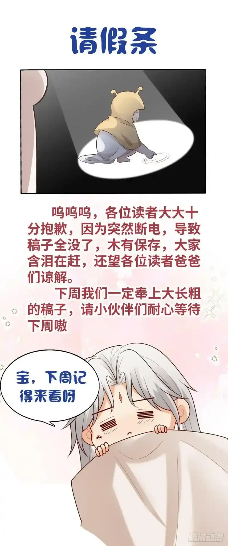 请假条 第1页