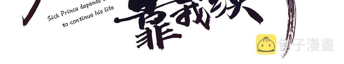 66 我就是你的解药 第3页