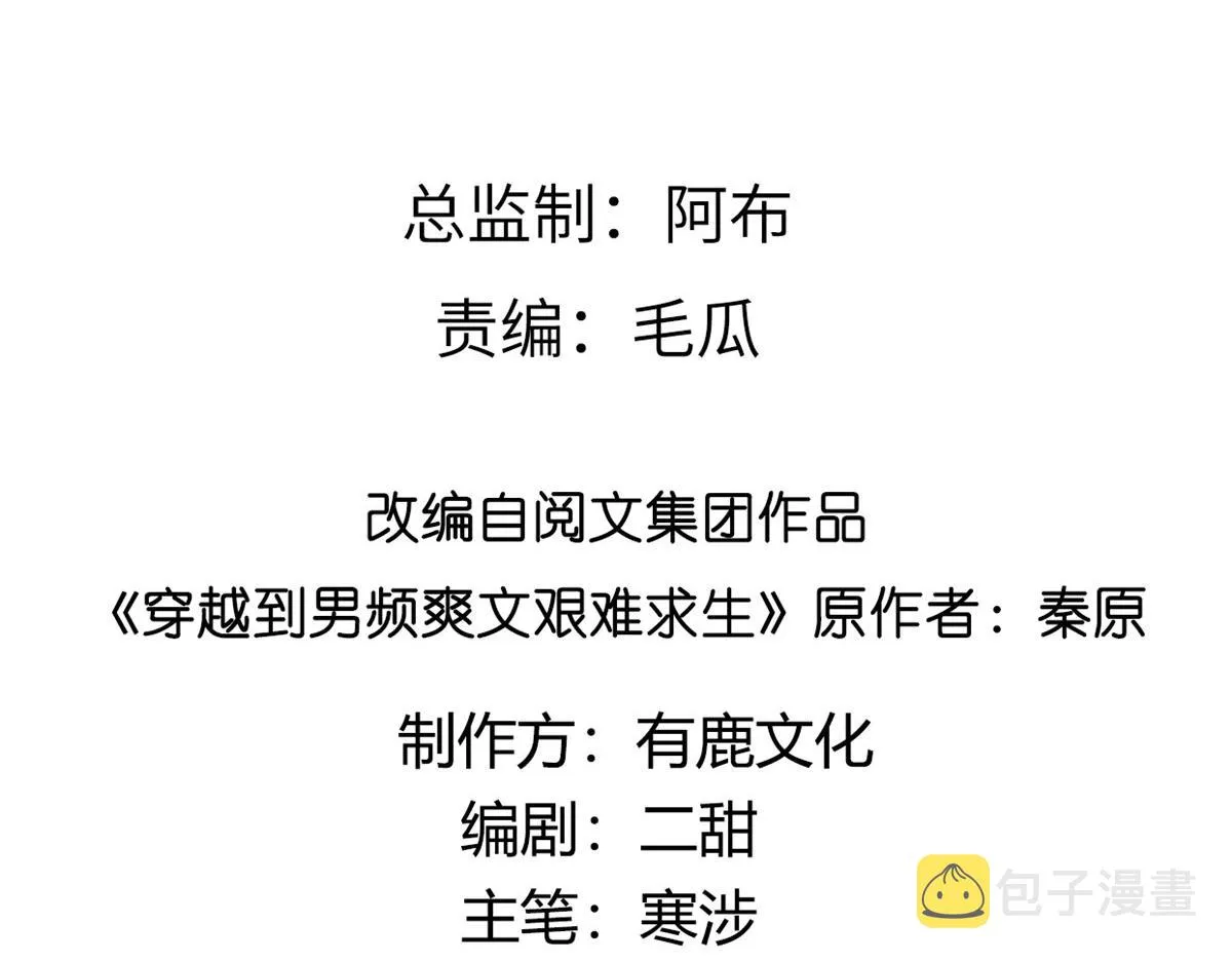 66 我就是你的解药 第4页