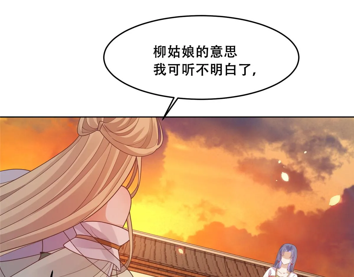 66 我就是你的解药 第6页